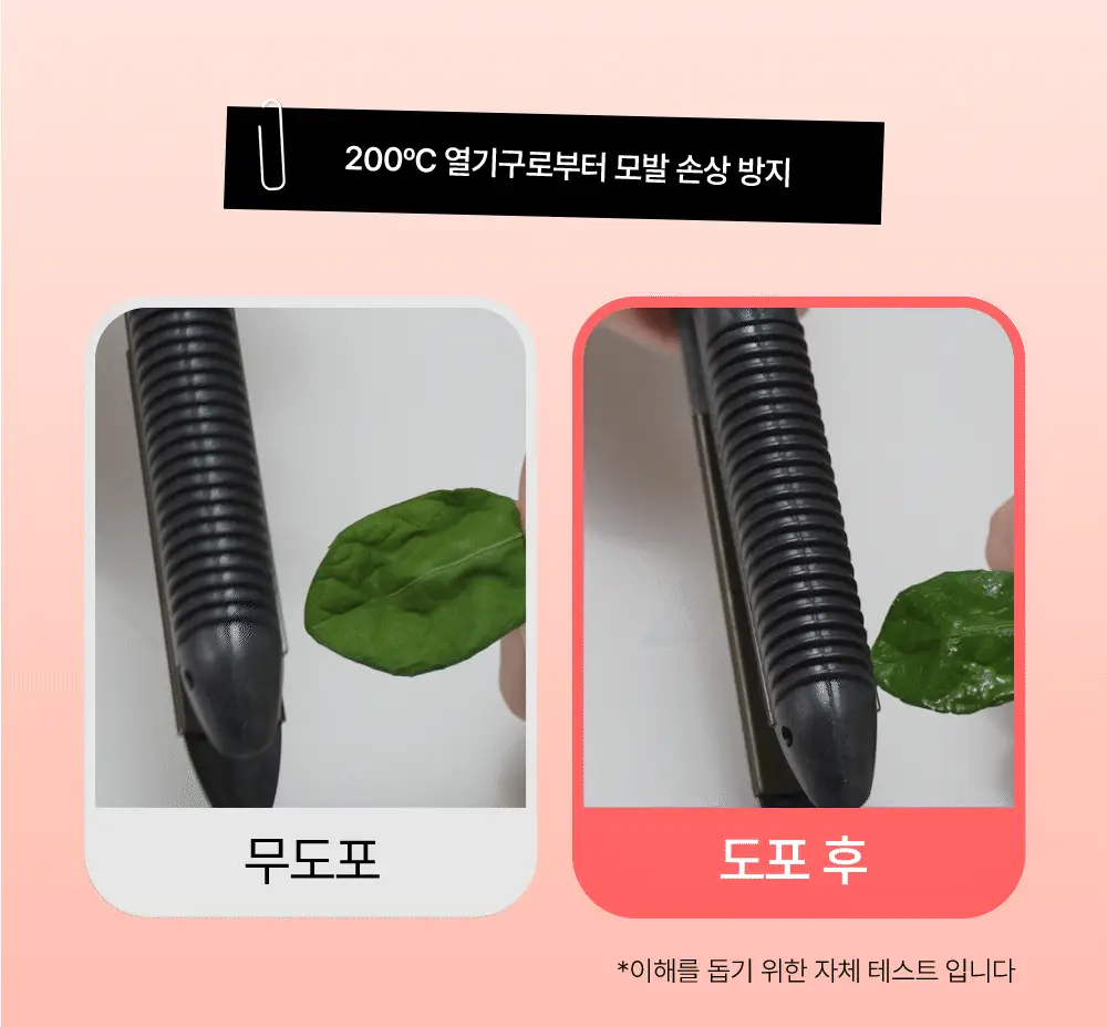 [열보호] 헤드스파7 V8 슬리키 헤어미스트 기획세트 상세페이지 24
